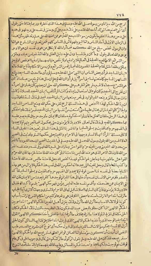 futmak.com - Page 778 - from part One of the first Boulaq edition